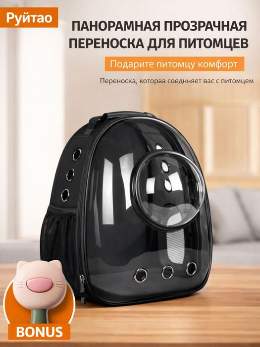 Сумка для переноски кошки