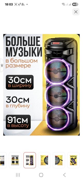 Портативная колонка