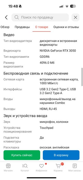 Ноутбук Асус туф гейминг