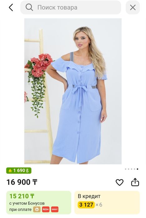 Продаётся Сарафан