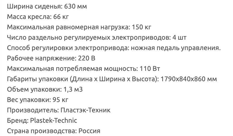 Косметологическая кушетка