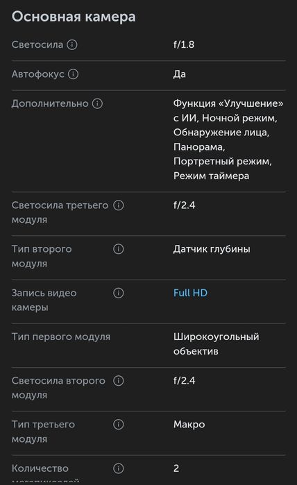 Смартфон Wiko 10