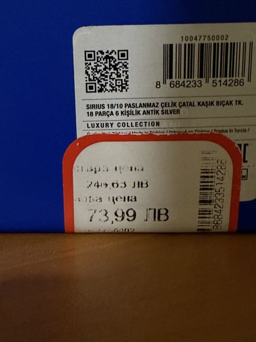 Нов компелкт прибори  от неръждаема стомана