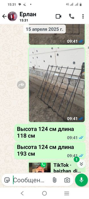 Продается решетка