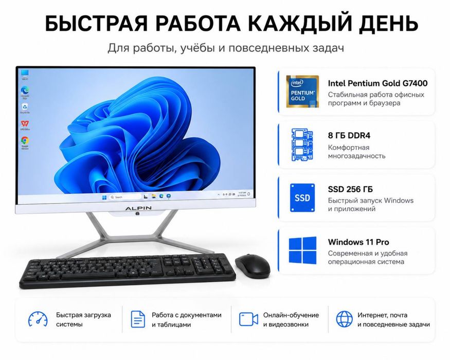 Aksiya! monoblok