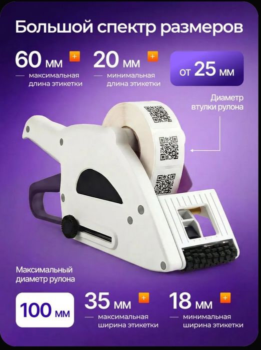 Ручной аппликатор этикеток этикетка пистолет маркировка асл белгиси