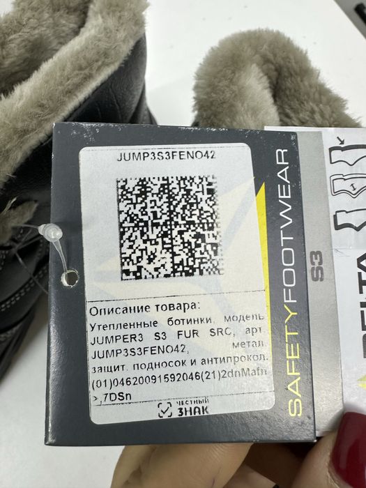 Ботинки Delta Plus JUMPER3 S3 FE Модель JUMP3S3N