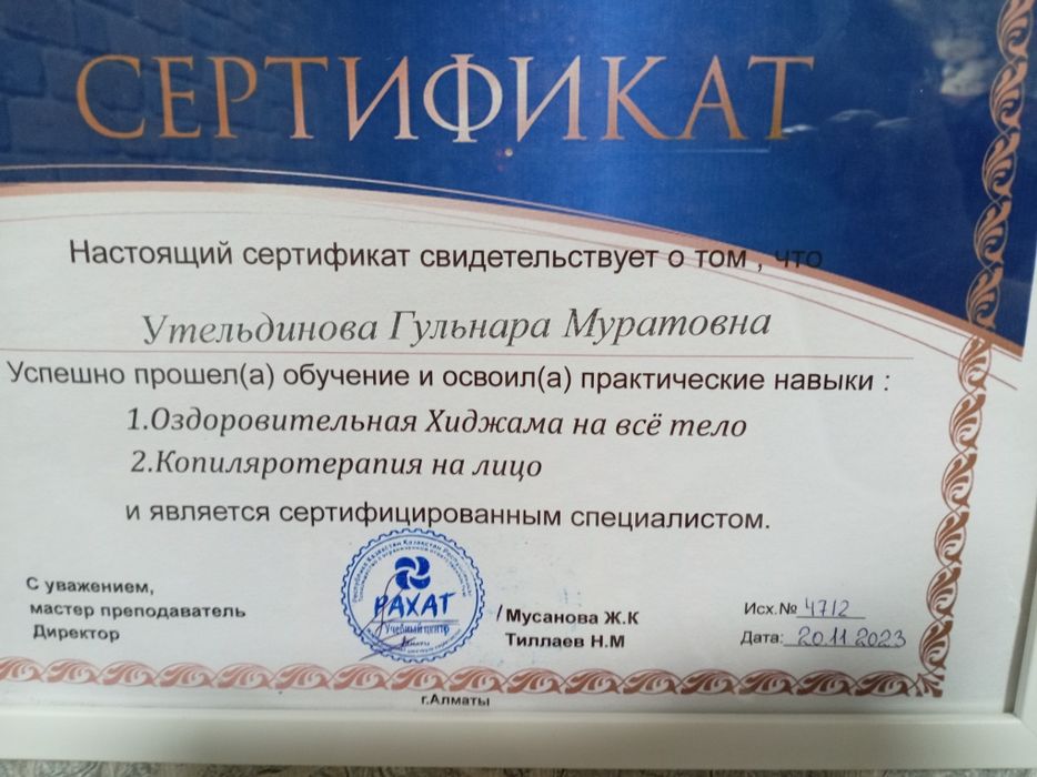 Массаж  хиджама профессионально