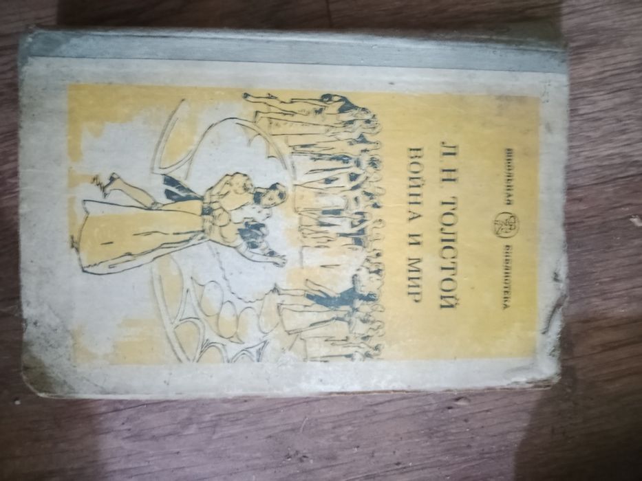 Книга разные советские