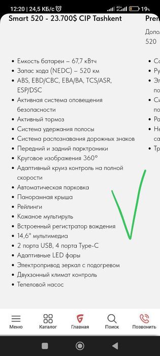 Продается C16 electro 2