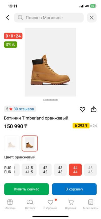 Ботинка Тимберленд 44-45 размер