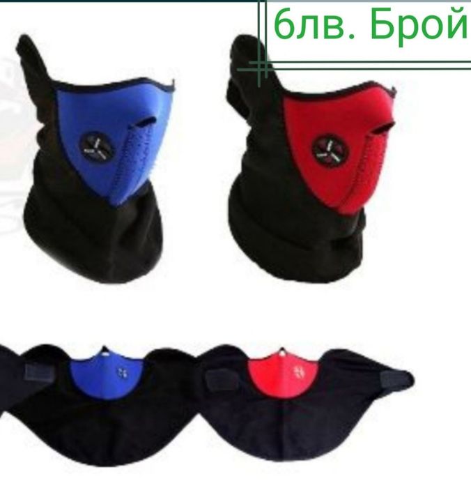 Маска балаклава,боне, бандана, спорт,ски, туризъм, хоби, активност