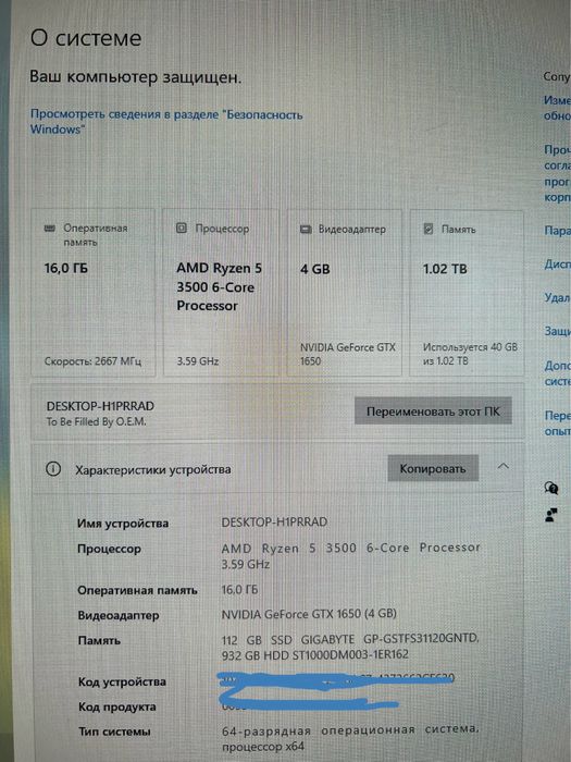 Игровой компьютер