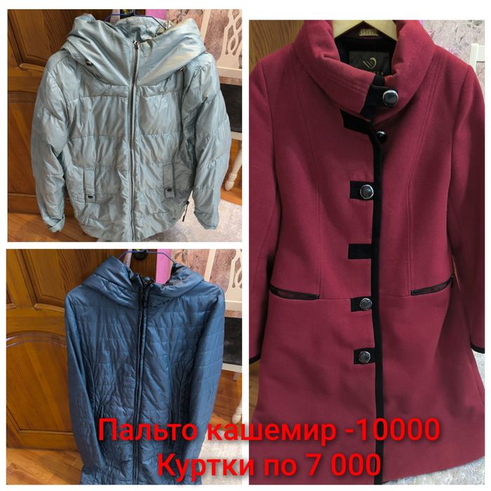 Продам верхнюю одежду