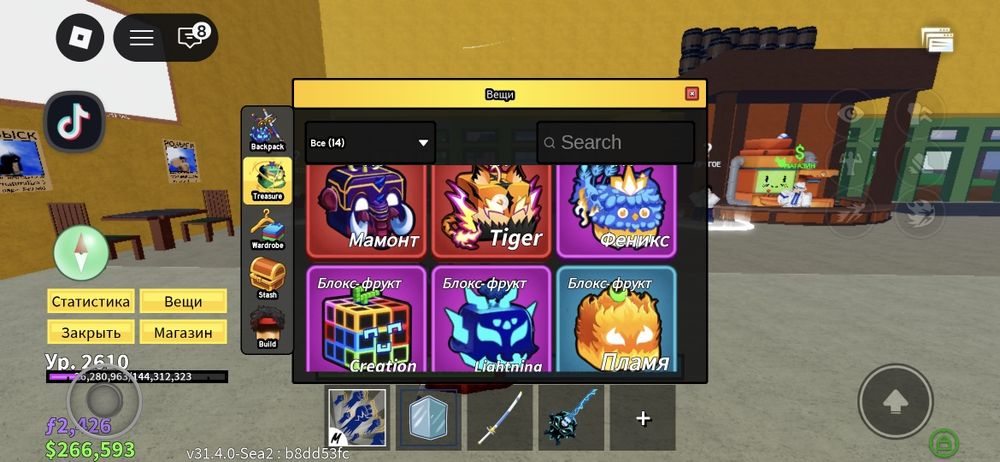 Продам фрукты в игре блокс фрукт