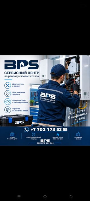 Ремонт газовых котлов
