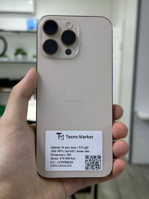 Iphone 16 pro max | 512 gb| Akb 90%|