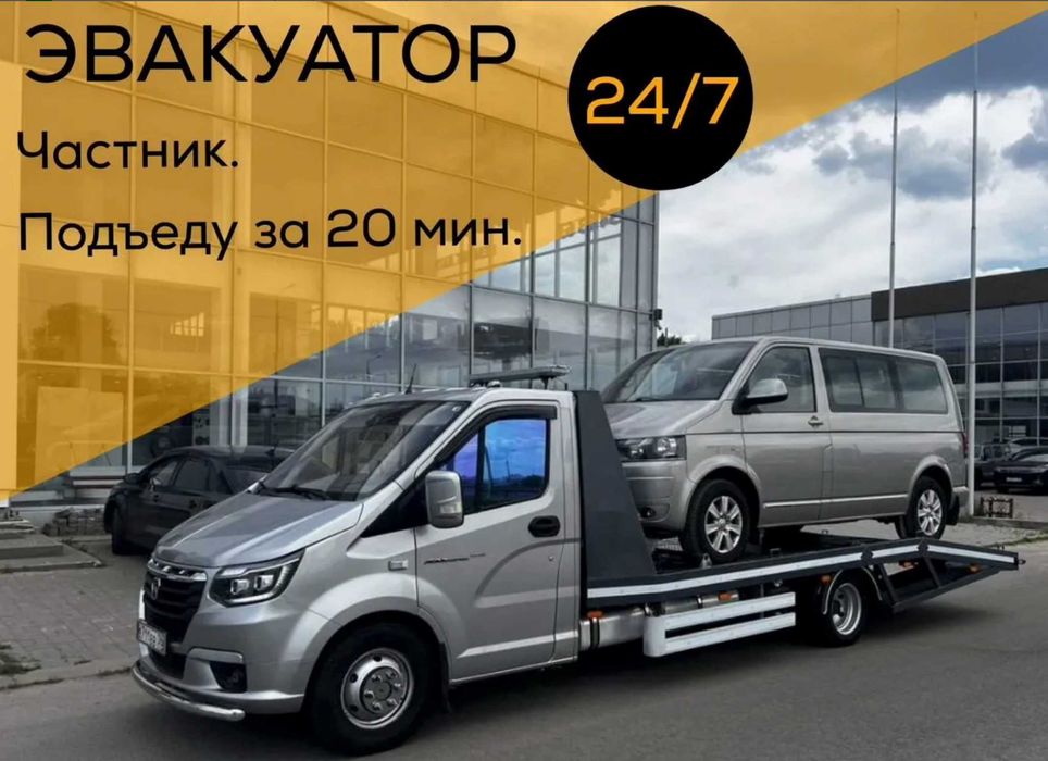 Эвакуатор Астана цены низкие