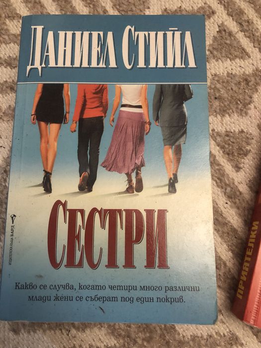 Романи  2 броя за 20 лева