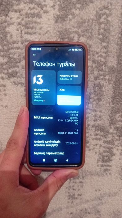 Редмии сатылады 11