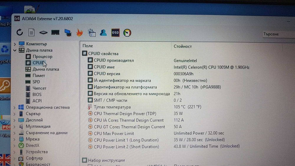 Евтин лаптоп, подходящ за Интернет и ежедневна работа с документи