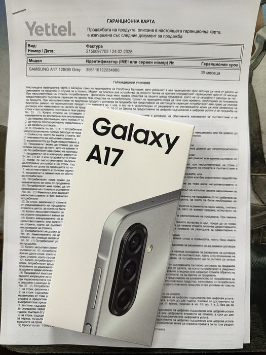 Нов - Samsung Galaxy A17, Dual SIM, 6GB RAM, 128GB, 4G