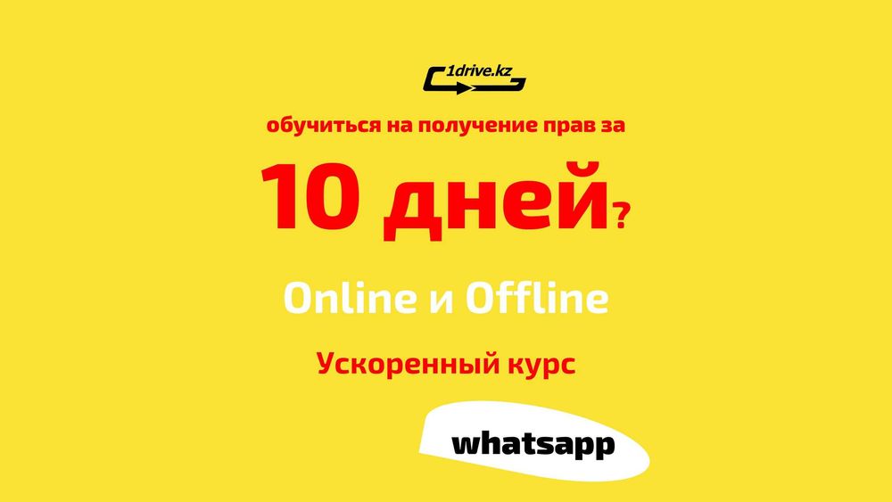 Сертификат Свидетельство Автошкола Онлайн Очное Вождение АвтоЦОН ПДД