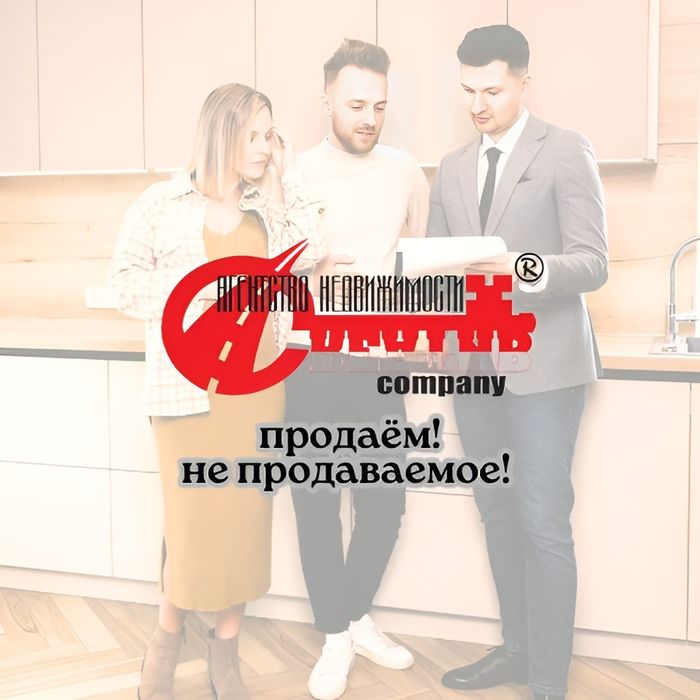 Агентство недвижимости>
