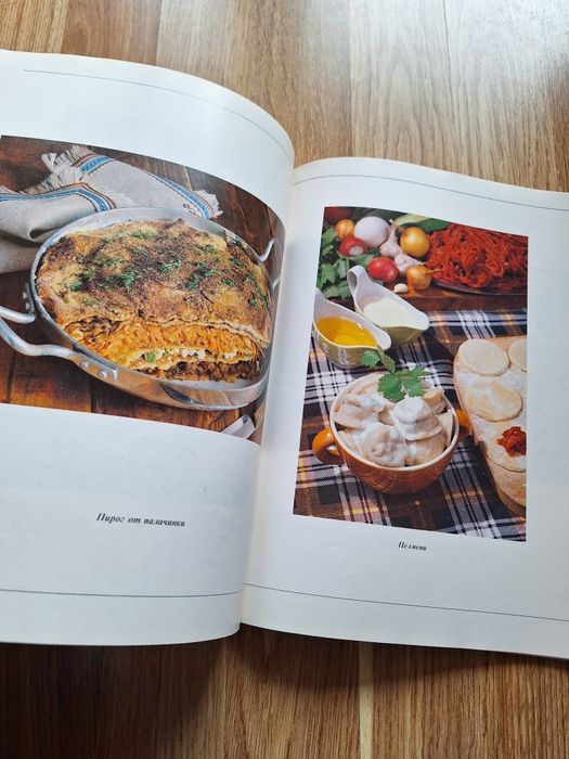 Руска трапеза Кулинарна книга