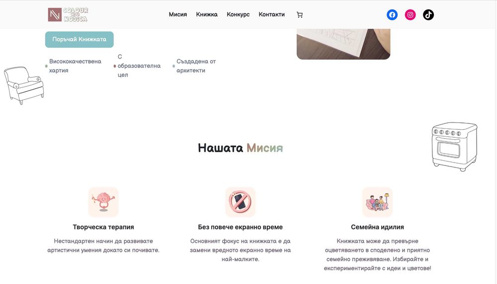 Комплект книги Бъди дизайнер вкъщи