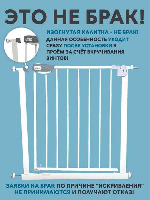 Калитка на лестницу защитная