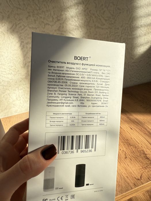 Очиститель воздуха.