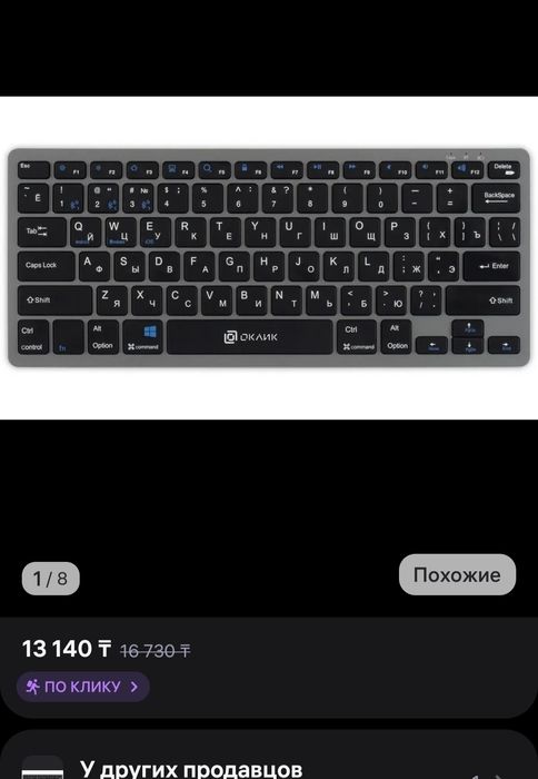 Клавиатура мембранная