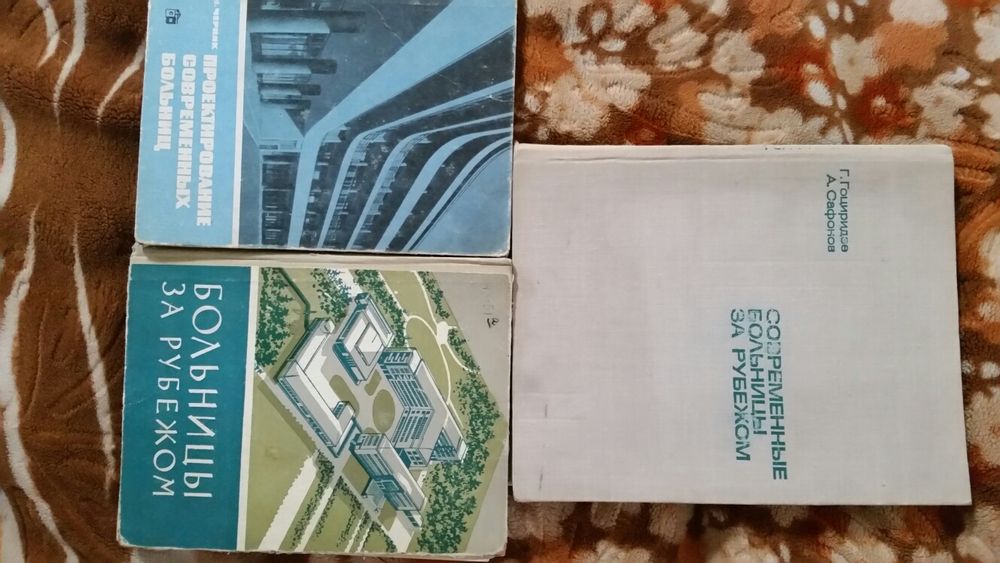 Проектирование больниц