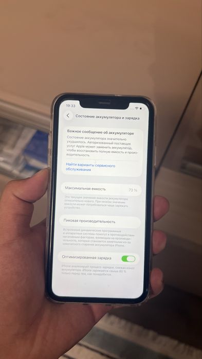 Iphone 11 продам