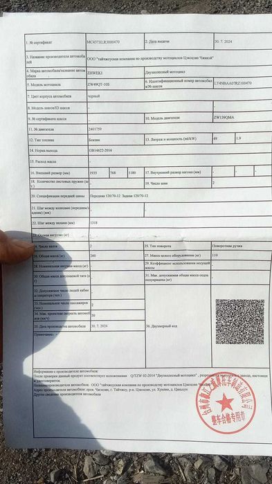 Мопед Танк в отличном состоянии