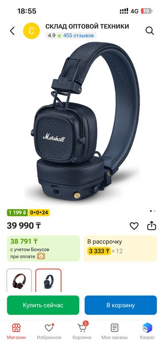 Наушники Marshall Major V чёрные