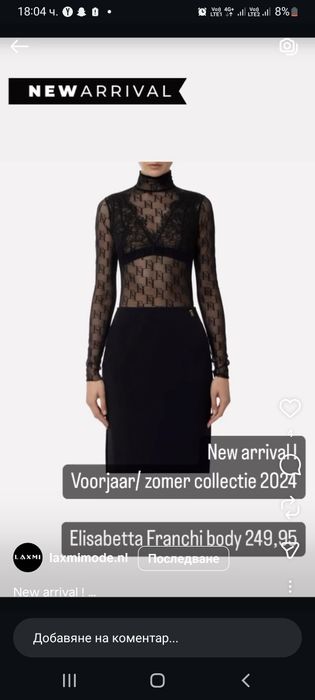 Блузи, ризи, боди Elisabetta Franchi