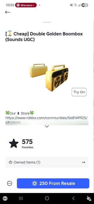 Аккаунт в роблокс с 6 лимиток