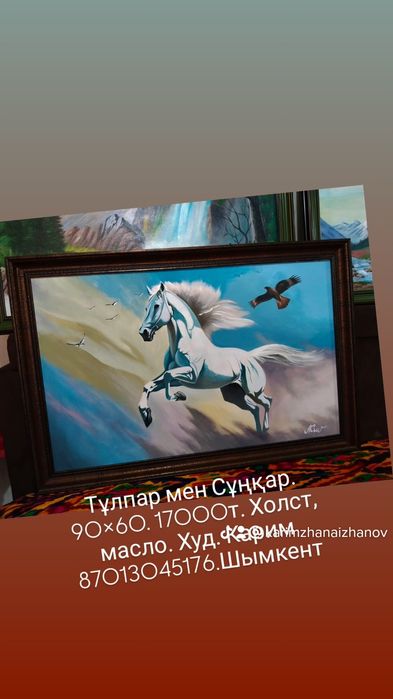 Картины картиналар