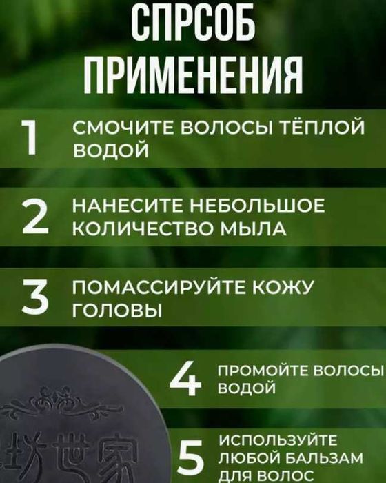 Твердый шампунь мыло для волос