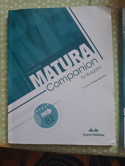 Английски език - учебници