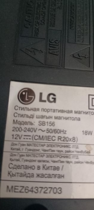 Сабвуфер муз центр 15000тенге