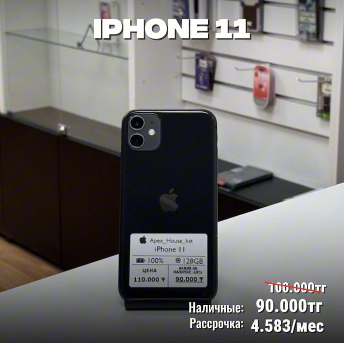 iPhone 11, 128гб