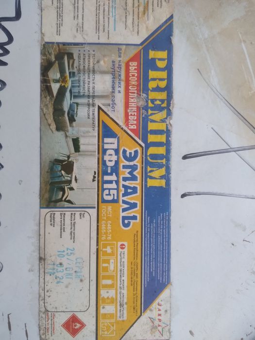 Краска  серая глянцевая