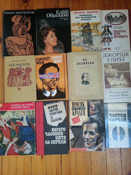 Продавам книги от соца