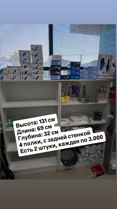 Полки (стеллаж, витрина)