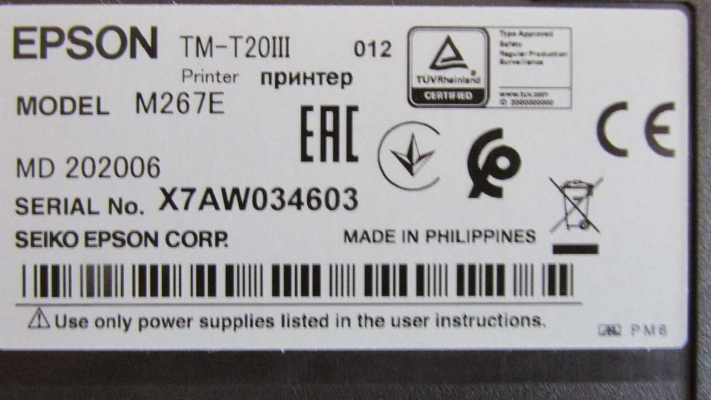 Нов Epson термичен принтер +20 ролки