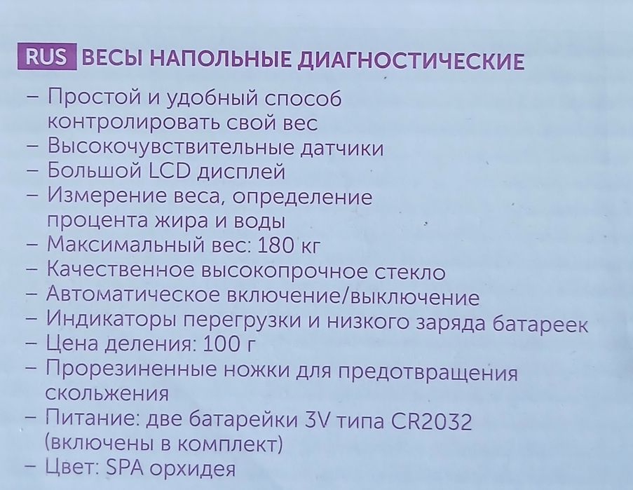 Весы напольные Scarlett.