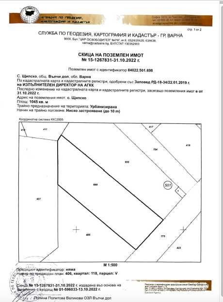 Продава се Парцел в Варна, Колхозен пазар - 3186 кв.м за 6 €/кв.м - Снимка #2